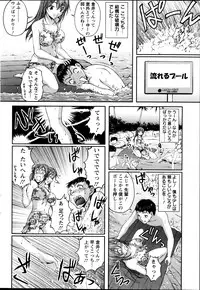 [Sakaki Naomoto] Keiyaku ☆ Kanojo Ch.1-8