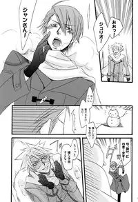 (C77) [Chemical Drop (Kirigaya Kari)] Prima l'amore (Lucky dog 1)