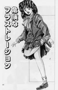 [Yuuki] Rasen Kumikyoku