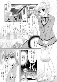 [Hibari Rei] Eros wa Skirt no Naka