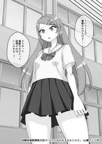 [Ari and Mura] Osananajimi Saimin Choukyou Nikki