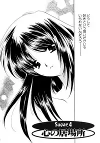 [Kouno Yukiyo] Sugar Game