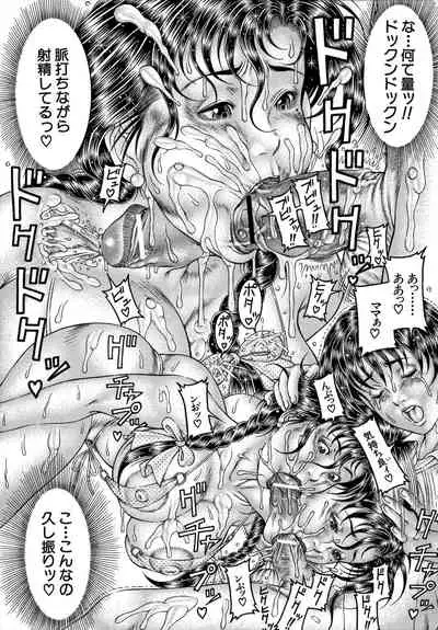 [Moriya Makoto] Shirudaku Kyoushi - Bukakke Teacher [Incomplete]