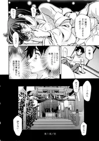 [Nakamura Uzuki] Kannabi no Miko Vol.1