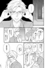 Urahara Megane-sama no Ounou