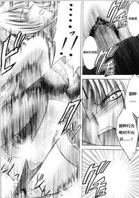 [Crimson Comics (Carmine)] Sephiria Hard Soushuuhen (Black Cat) [Chinese] [xyx1126个人汉化]