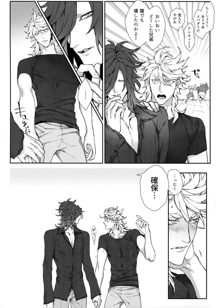 Gekifuurai Megami-sama Doutei Kareshi no Fude o Orosu hon