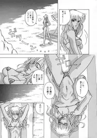 [A.O.I] Shoujo Yuugi - Game of Gal