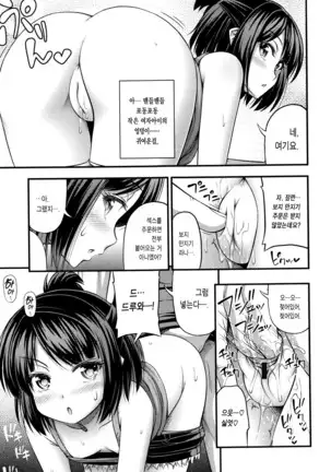 Onii-chan Sonna ni Short Pants Suki nano ? Ch. 1