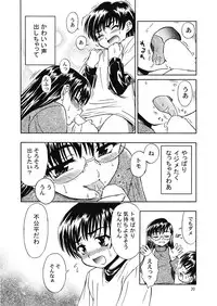 (COMITIA108) [Unitama (Fujinomiya Yuu)] Suki Suki Onee-chan 2