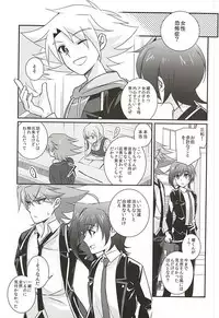 (HaruCC20) [Mousou Katharsis (Asagi Shion)] Kai Toshiki wa Josei Kyoufushou (Cardfight!! Vanguard)