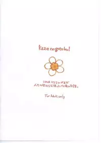 (C81) [Kaze no Gotoku! (Fubuki Poni, Fujutsushi)] Affection (Puella Magi Madoka Magika)