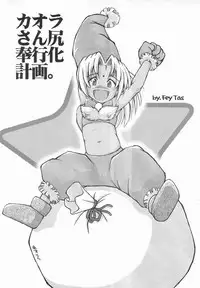[Aniki Teikoku (Fey Tas)] Shiri Hina Dogyuun!! (Love Hina)