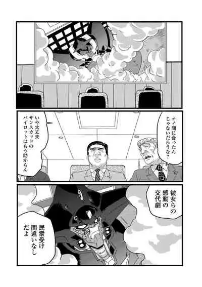 [Anthology] Ryona King Vol. 12 [Digital]