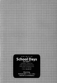 (C84) [Endorphin (Sakura Alta)] School Days (THE iDOLM@STER)