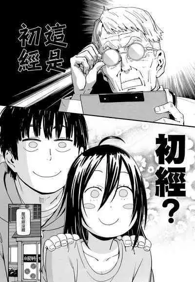 Suki Style | 喜歡的性型態