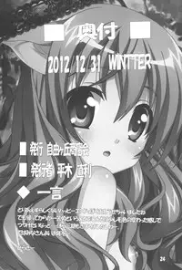 (C83) [Jiyuugaoka Shoutenkai (Hikari Naori)] DOGDEAD 3 (DOG DAYS)