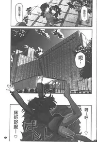 [Miyashiro Sousuke] Yamato Nadeshiko Chichi Henge - Yamato Nadeshiko Breast Changes | 大和撫子們的淫乳變化 [Chinese]