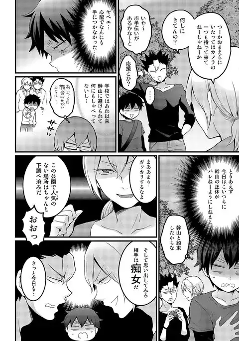 Totsuzen onnanoko ni nattanode, ore no oppai monde mimasen ka? 15