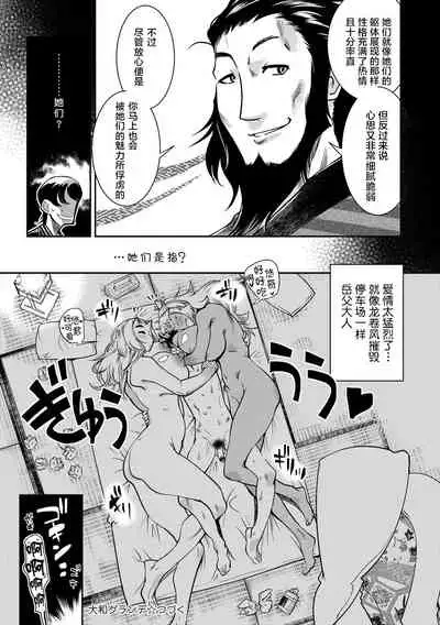 Yamato grande Ch. 1-4