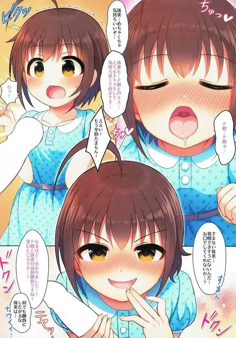 あやたまエクストリーム！