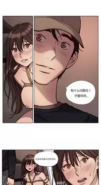 [Ramjak] Atonement Camp Ch.0-48 (Chinese)