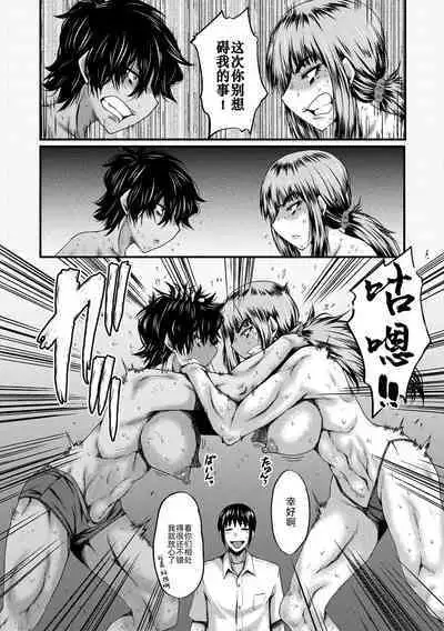 Oyako Shimai to Chijo Kyoushi no Jikanwari