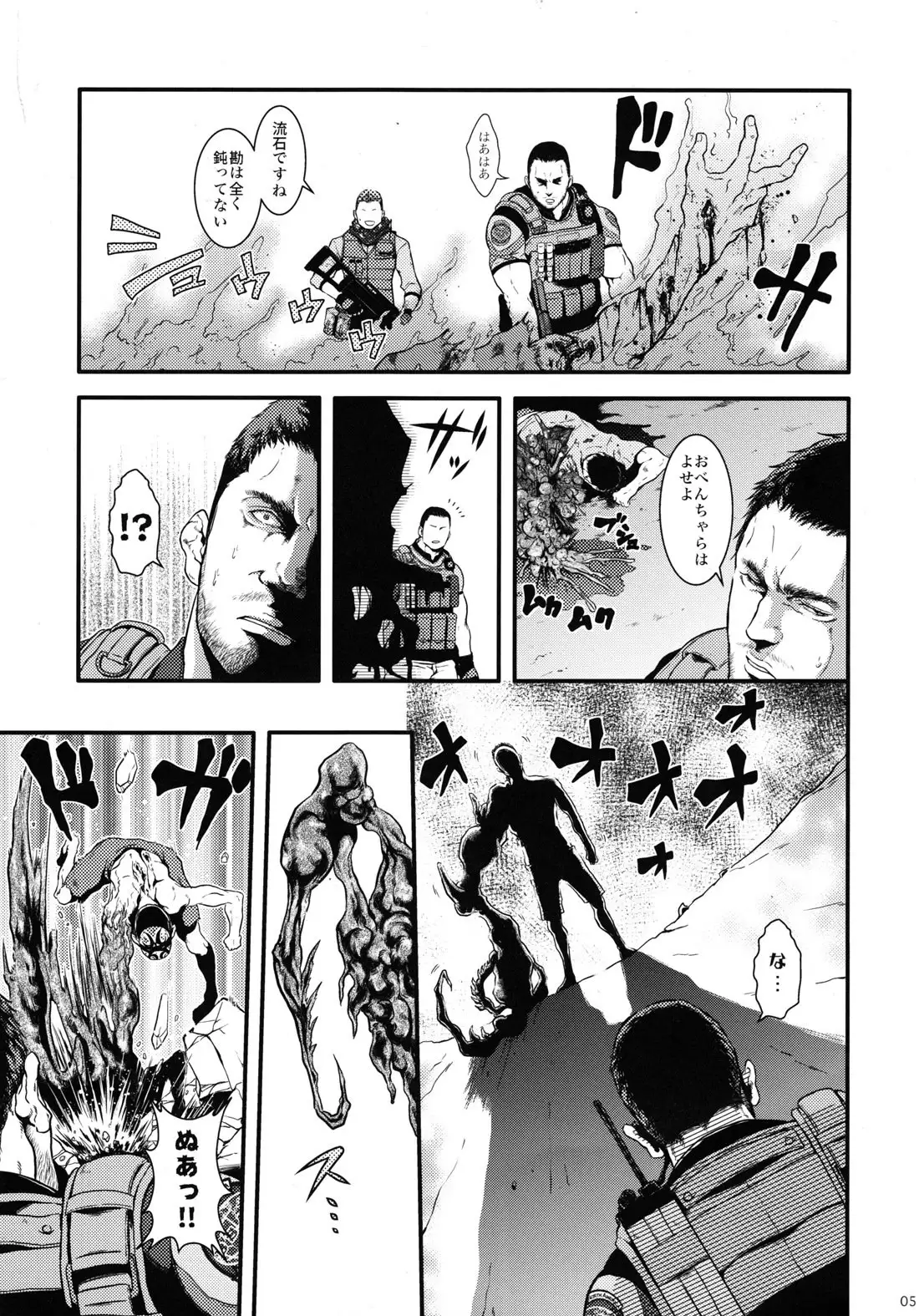 BIOHAZARD dj – We Love Beefcake File Chris Redfield