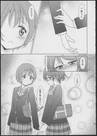 (C86) [Karoyaka Step (Fupe)] Rin-Pana Sensation! (Love Live!)