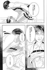 [Qjui] Kono buta yarou ga (Shingeki no kyojin)