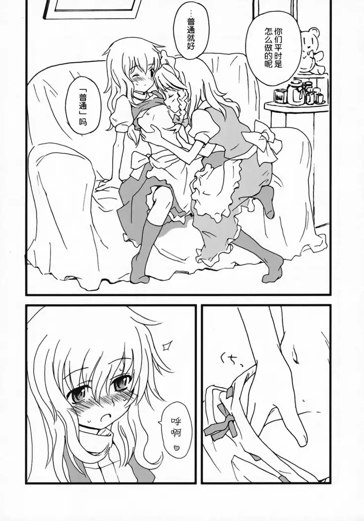 Motto! Gohan wo Tabete ii Hi