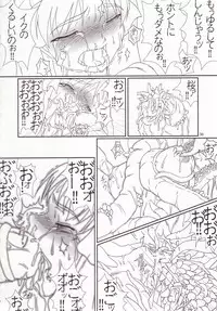 (ComiComi6) [TOYBOX (Jacky, Kurikara)] Cherry Cave (Fate/stay night)