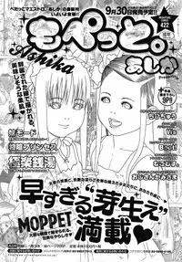 COMIC Megastore Alpha 2014-10