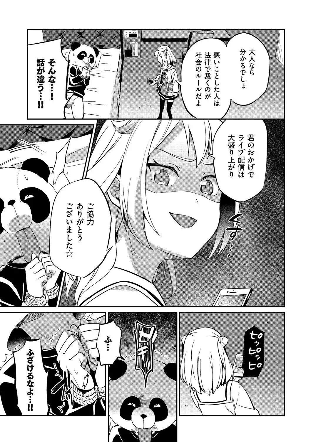 Kyawatama 2018-nen Fuyu Gou