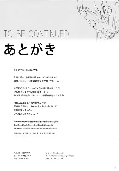 Tenkuu to Meikai no Ori