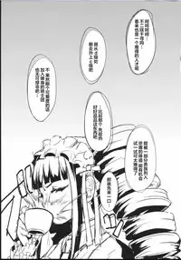 (C84) [40denier (Shinooka Homare)] Chi-tan Ijiri (Danganronpa) [Chinese] [丧尸汉化]