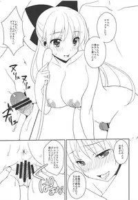 (C84) [Toumei Kousoku (Chika)] Delivery Venus (Bishoujo Senshi Sailor Moon)