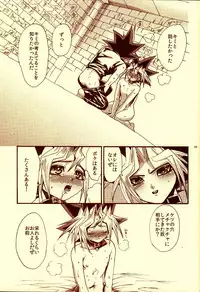 (C82) [Quartzshow (hari)] Aurora 3 (Yu-Gi-Oh!)