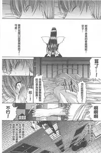 [Kino Hitoshi] Kimi no Naka [Chinese]