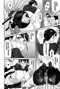 [Orikuchi] Nikkan Running (COMIC JSCK Vol. 4) [Chinese]