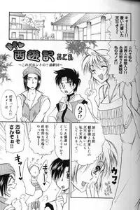 [BENNY’S] Momoiro Saiyuuki