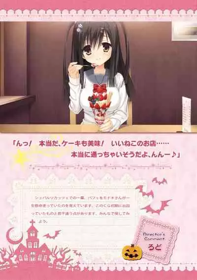 SABBAT OF THE WITCH OFFICIAL VISUAL FAN BOOK