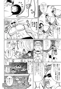 [Kashi Michinoku] New Hazard