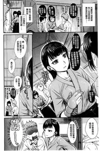 [Katase Minami] Hatsukoi Elektra [chinese]