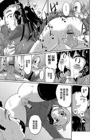 [Hanamaki Kaeru] Futari de Otori Sousa Desu (Otoko no Ko-llection! R Kai) [Chinese] [瑞树汉化组] [Digital]