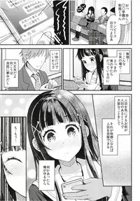 (COMIC1☆13) [Otabe Dynamites (Otabe Sakura)] Watashi, Zettai ni Roshutsu Nante Shimasen.