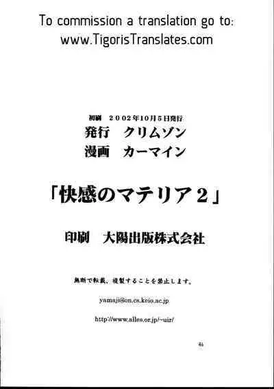 Kaikan no Materia 2
