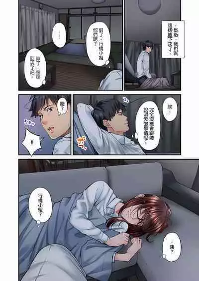 不起眼女孩其實意外地色氣滿滿 1-20話