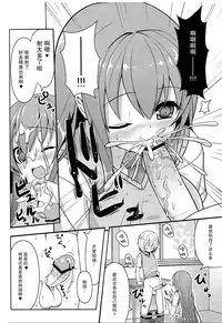 (COMIC1☆7) [Othello Ice (shuz)] Anetomo 2 [Chinese] [CE家族社]