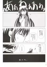 (SUPER21) [Usagizadou (Enu)] Yoarashi (Nurarihyon no Mago)